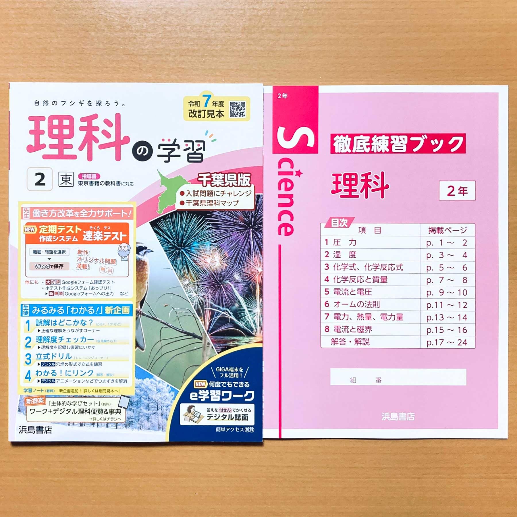 2024　新高校理科問題集　教師用CD-ROM　インプレス　ゼミナール　浜島書店 理科の学習 | 商品情報 | 浜島書店